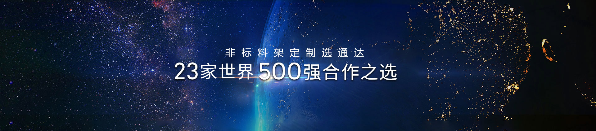 非标料架定制选91免费黄色网站