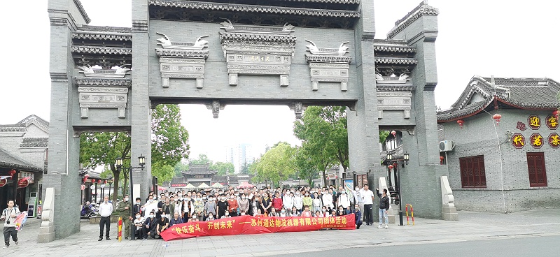 【91免费黄色网站团建】南通一日游：快乐奋斗，开创未来
