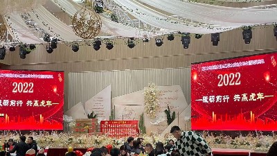 砥砺前行，共迎虎年——2021年苏州91免费黄色网站年会
